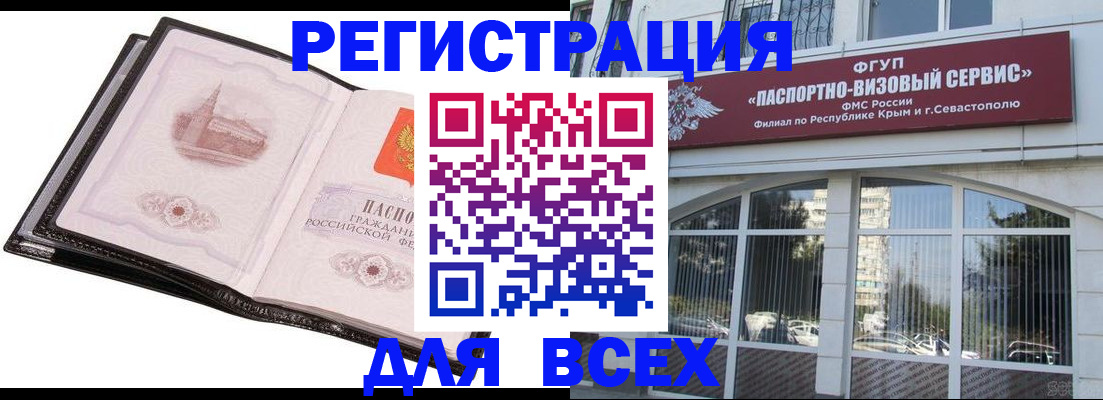 временная регистрация недорого в Камышлове