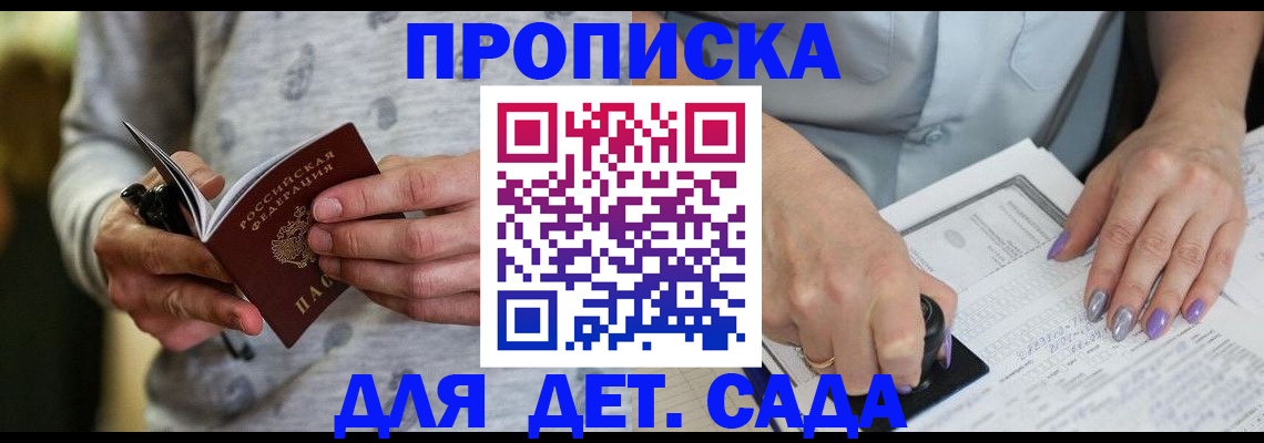 прописка в Камышлове