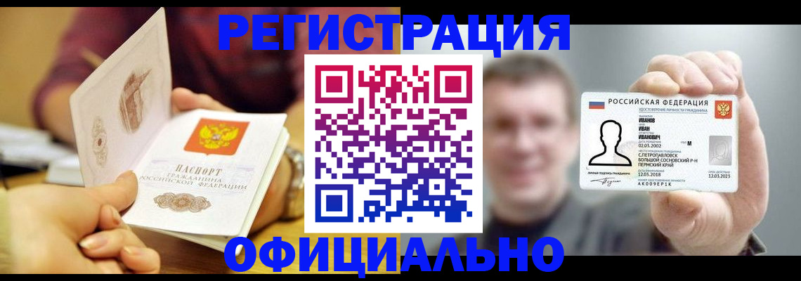 где прописаться в Камышлове