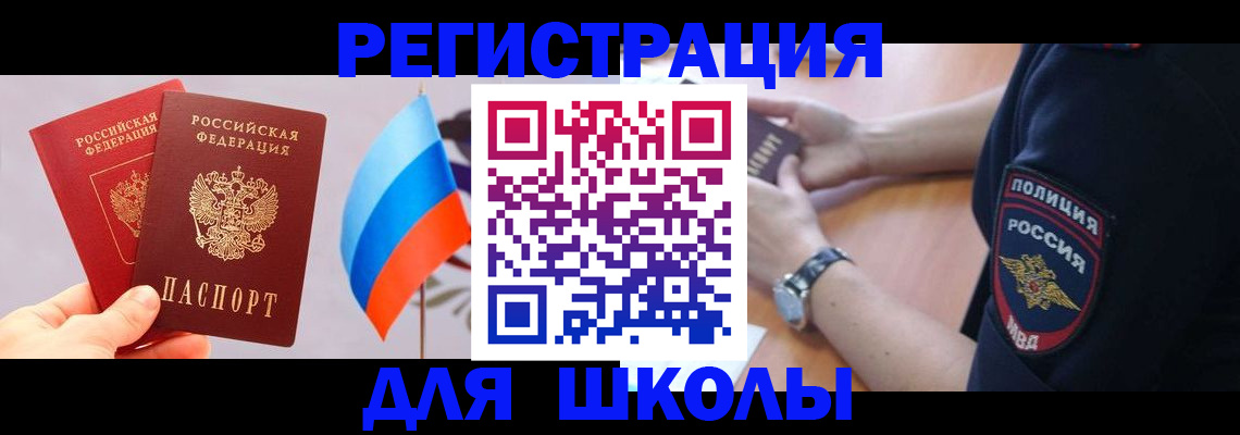 прописка 2025 в Камышлове