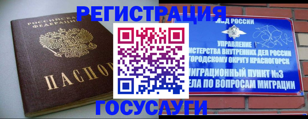 временная прописка в Камышлове